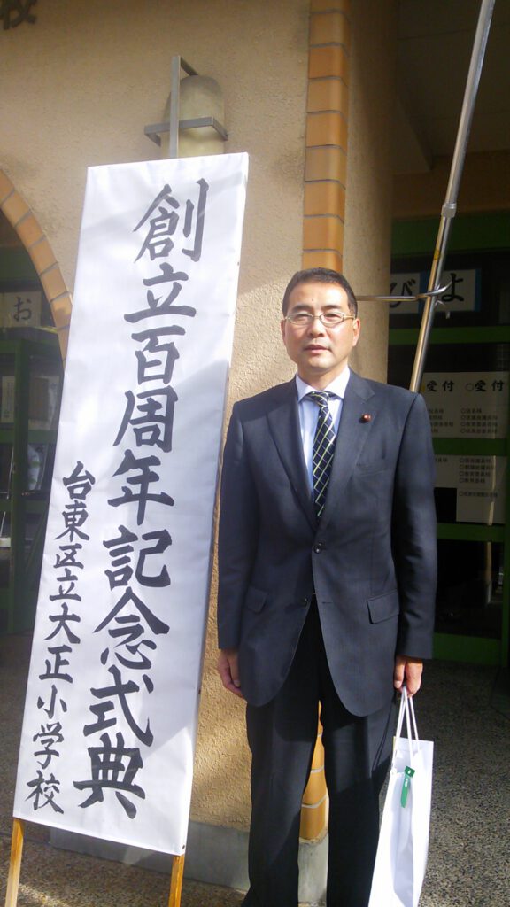 大正小学校創立100周年記念式典