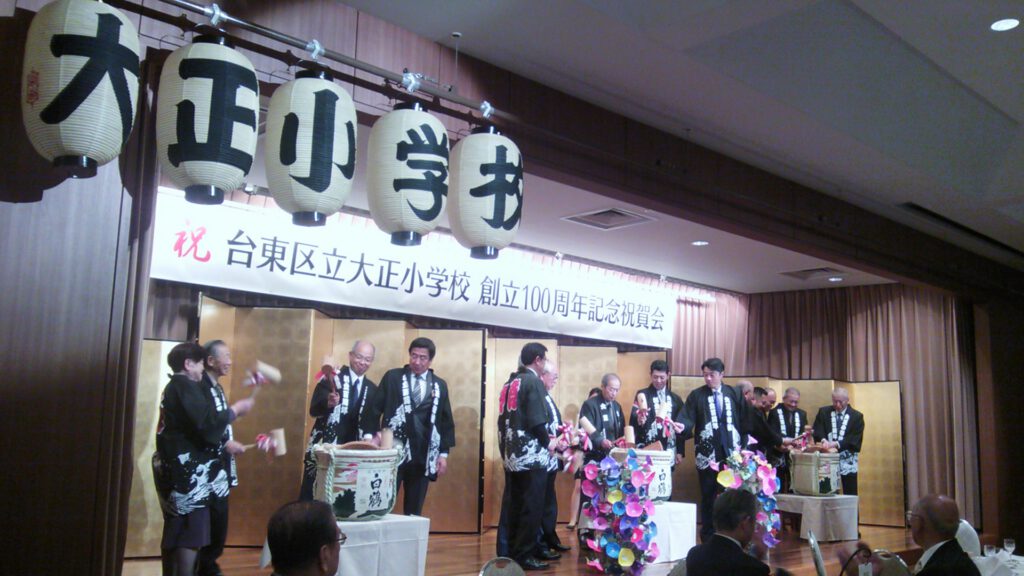 祝賀会、BFファミリー大会