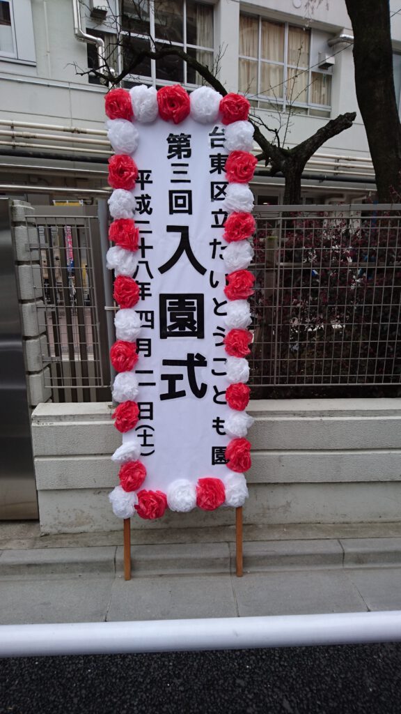 いまだ寒い？ですね・・・