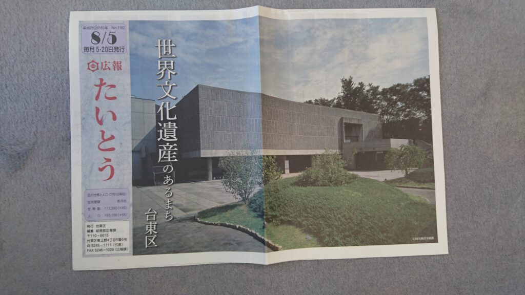 国立西洋美術館「活動報告会」