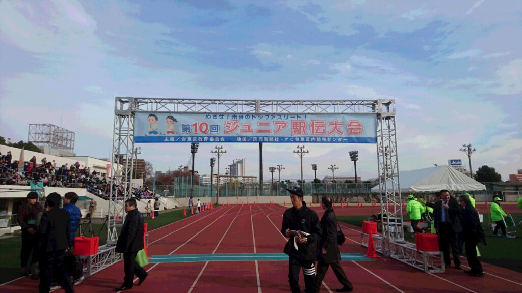 「第10回ジュニア駅伝大会」