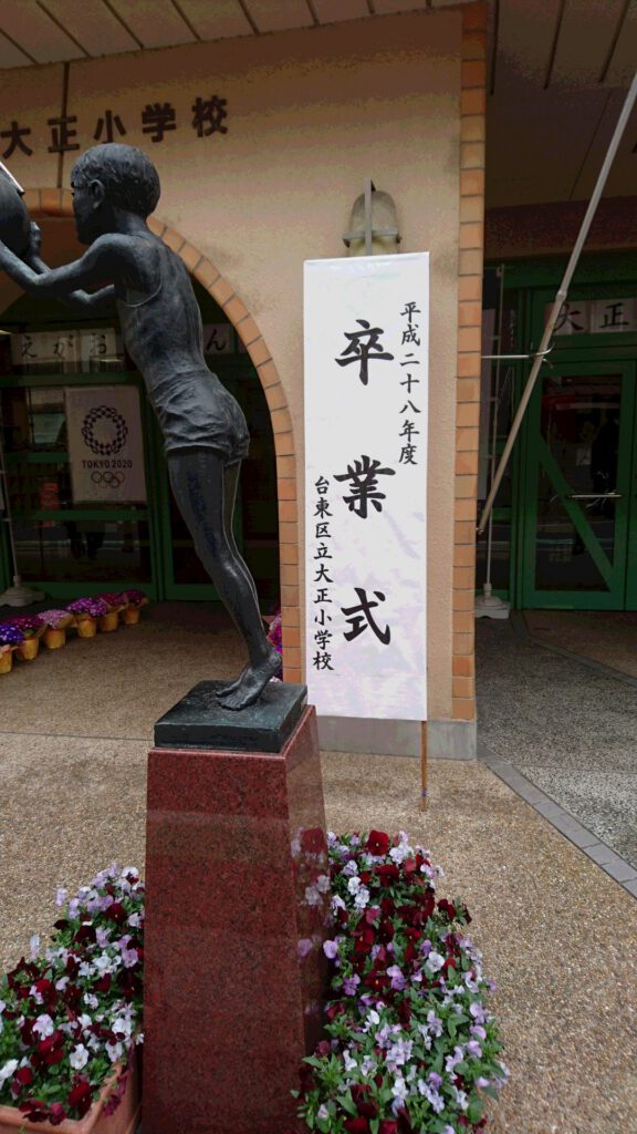 小学校卒業式・キャラバン隊