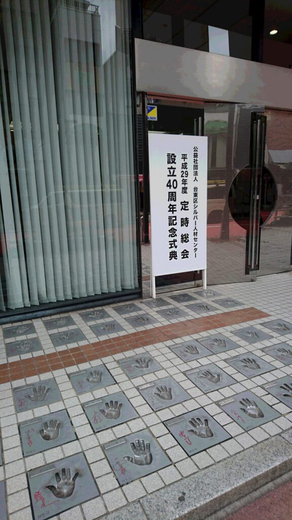 シルバー人材センター設立40周年式典