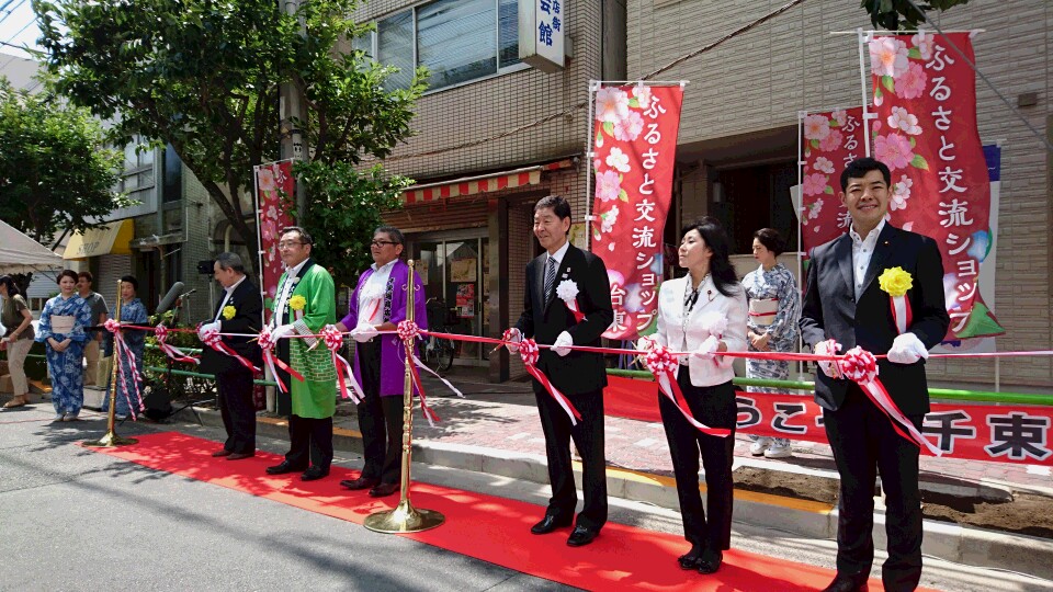 「ふるさと交流ショップ台東」オープン