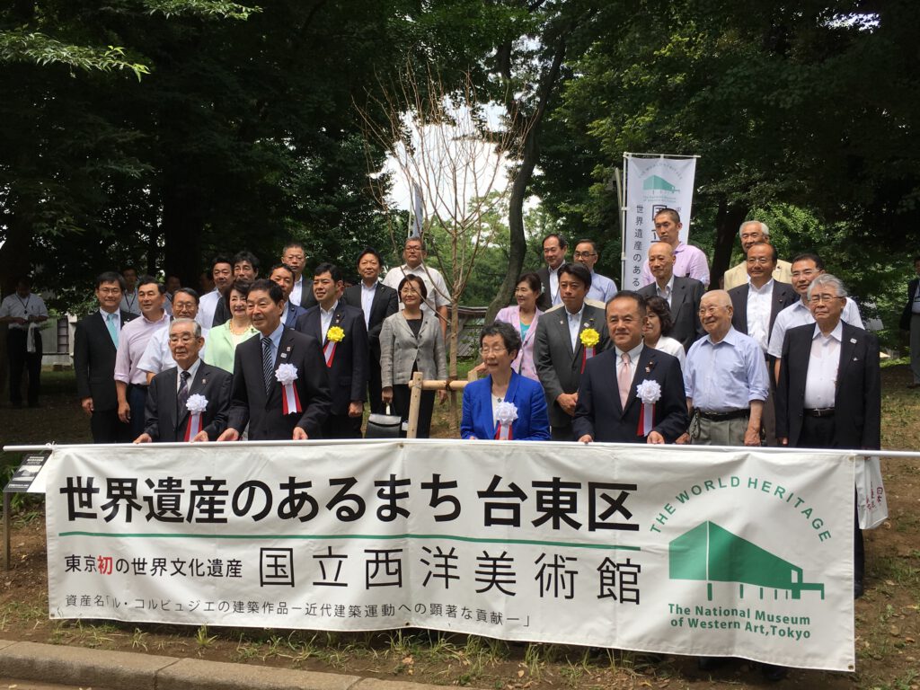 国立西洋美術館世界文化遺産登録1周年記念植樹式