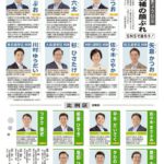 参議院選挙がスタートしました！
