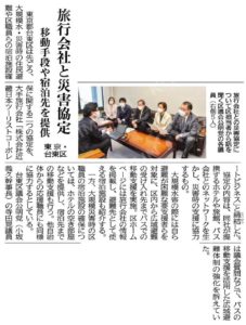 公明新聞記事記載