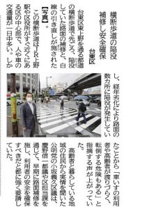 公明新聞に掲載
