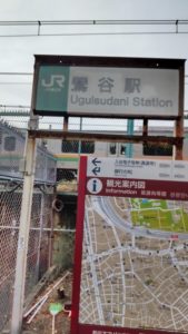鶯谷駅北口案内板