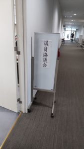 定例会が終了しました。