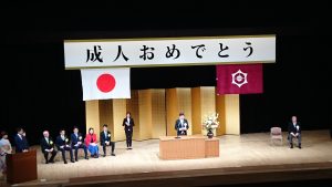 「新成人を祝う会」