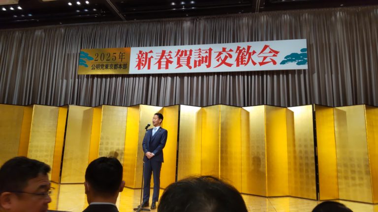 東京都本部賀詞交歓会