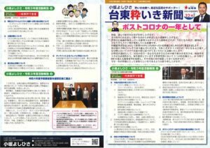 台東粋いき新聞　vol.32