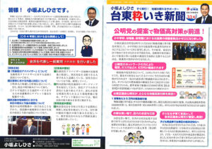 台東粋いき新聞　vol.33