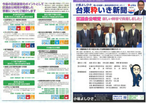 台東粋いき新聞　vol.34
