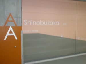 御徒町南口駅前広場がオープン