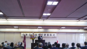 台東区区政功労者表彰式