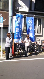 元気に《街頭演説》