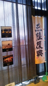 「復興カメラ」