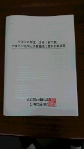予算要望書を提出しました。
