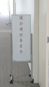 台東区議会第４回定例会がはじまりました。