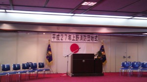 上野消防団始式