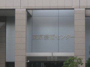 「あだち若者サポートステーション」視察報告