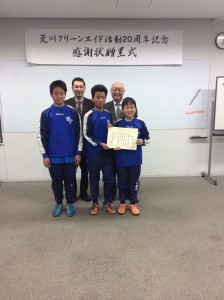 荒川クリーンエイド表彰式へ参加