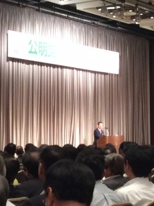 公明党東京都本部大会