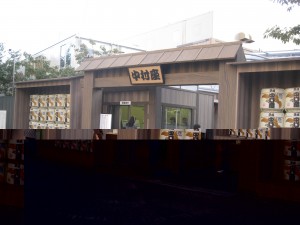 平成中村座大歌舞伎