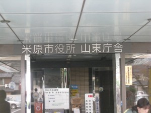 産業建設委員会視察報告パート1