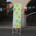 行事参加報告だぜ～