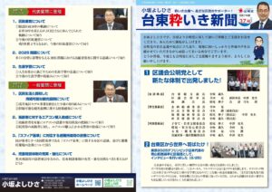 台東粋いき新聞　vol.37