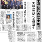 野党第１党→生活者の立場で多様性を重視した対案を示してまいりたい。